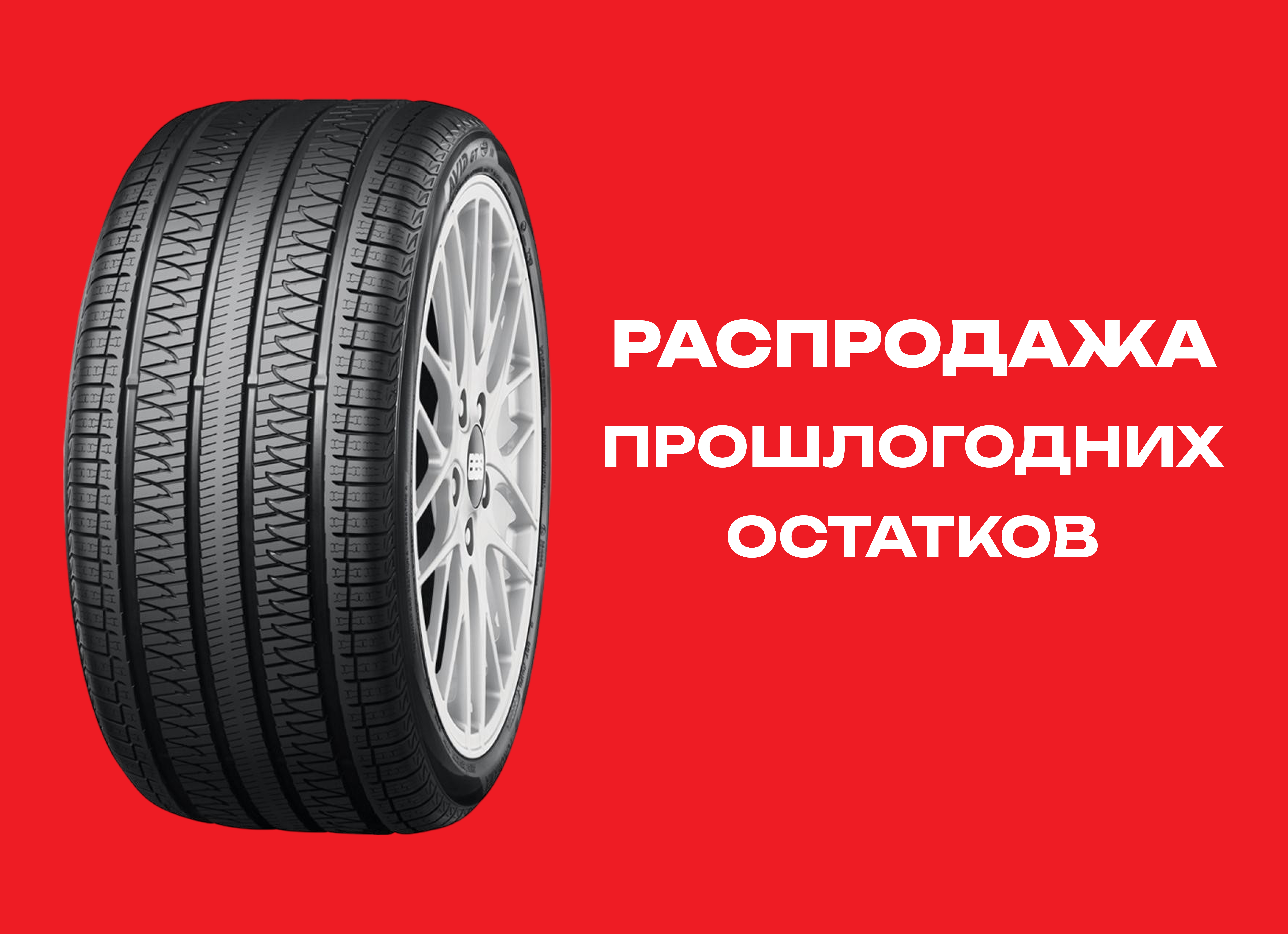 Автошина YOKOHAMA 315/35R21 AVID GT S35A 111V TL 